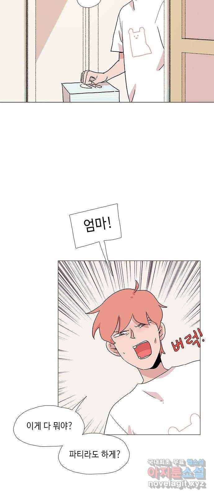 다시 또 봄 49.계남과 석환 18