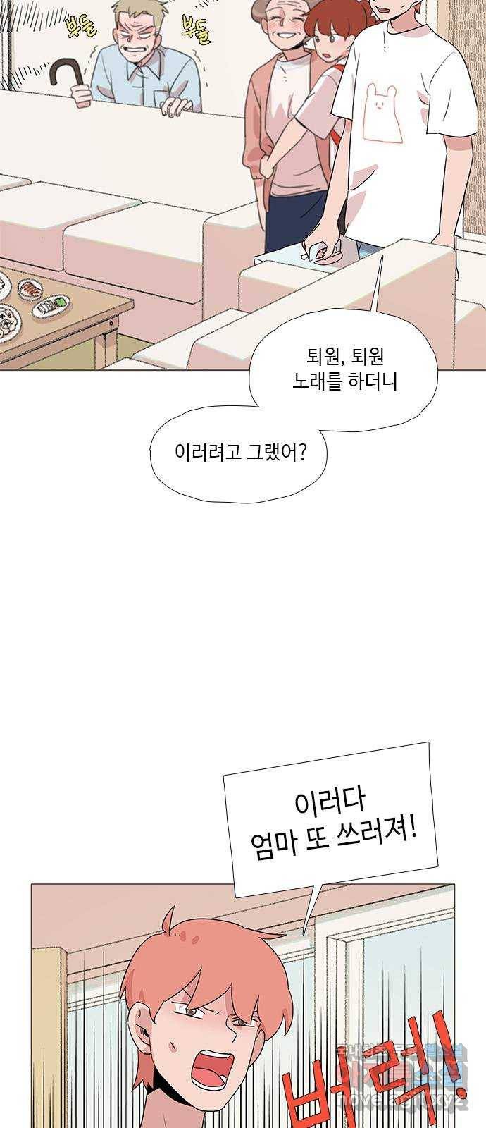 다시 또 봄 49.계남과 석환 20