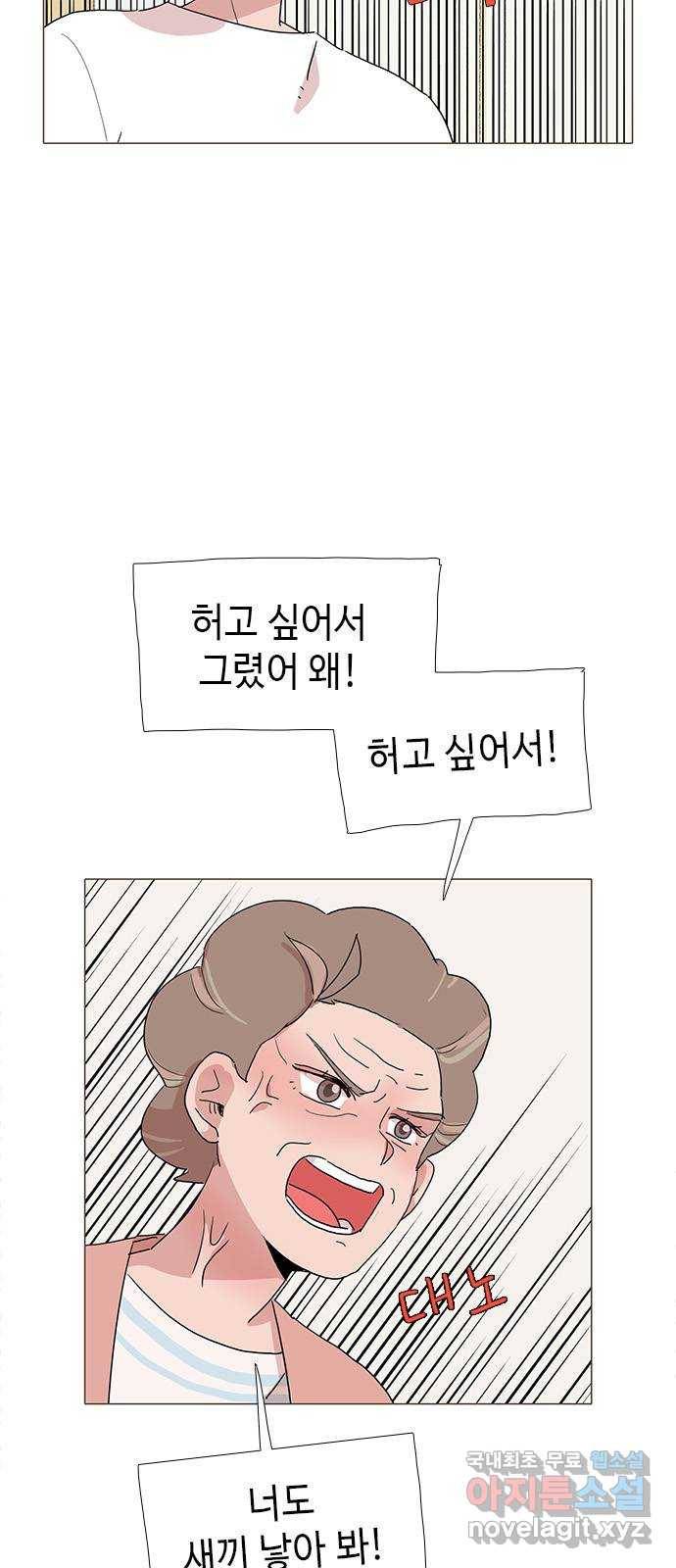 다시 또 봄 49.계남과 석환 21