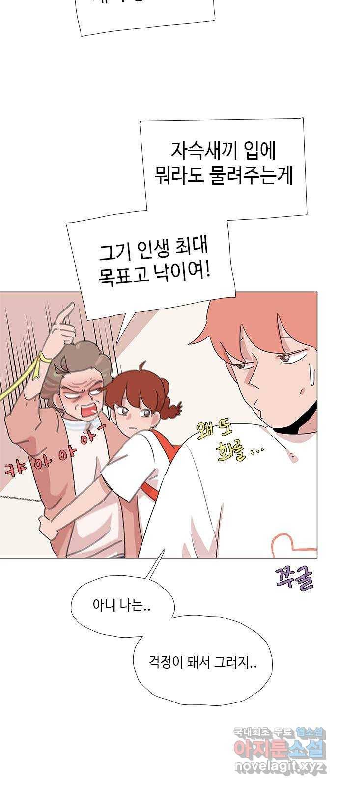 다시 또 봄 49.계남과 석환 22