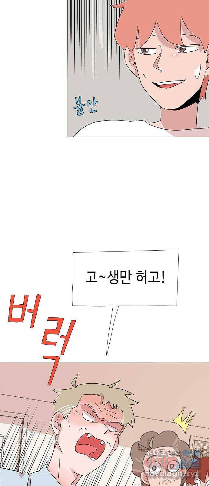 다시 또 봄 49.계남과 석환 24