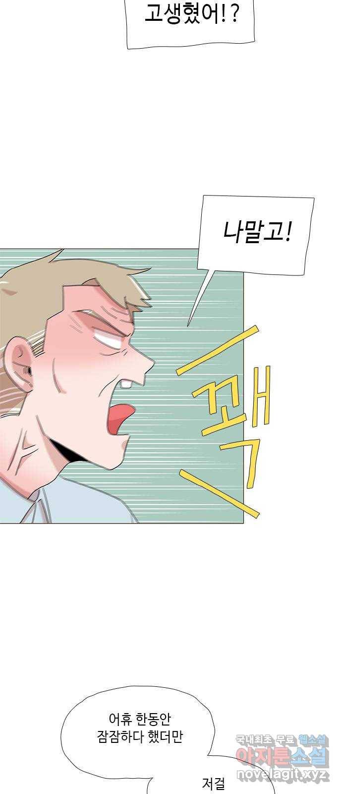 다시 또 봄 49.계남과 석환 26