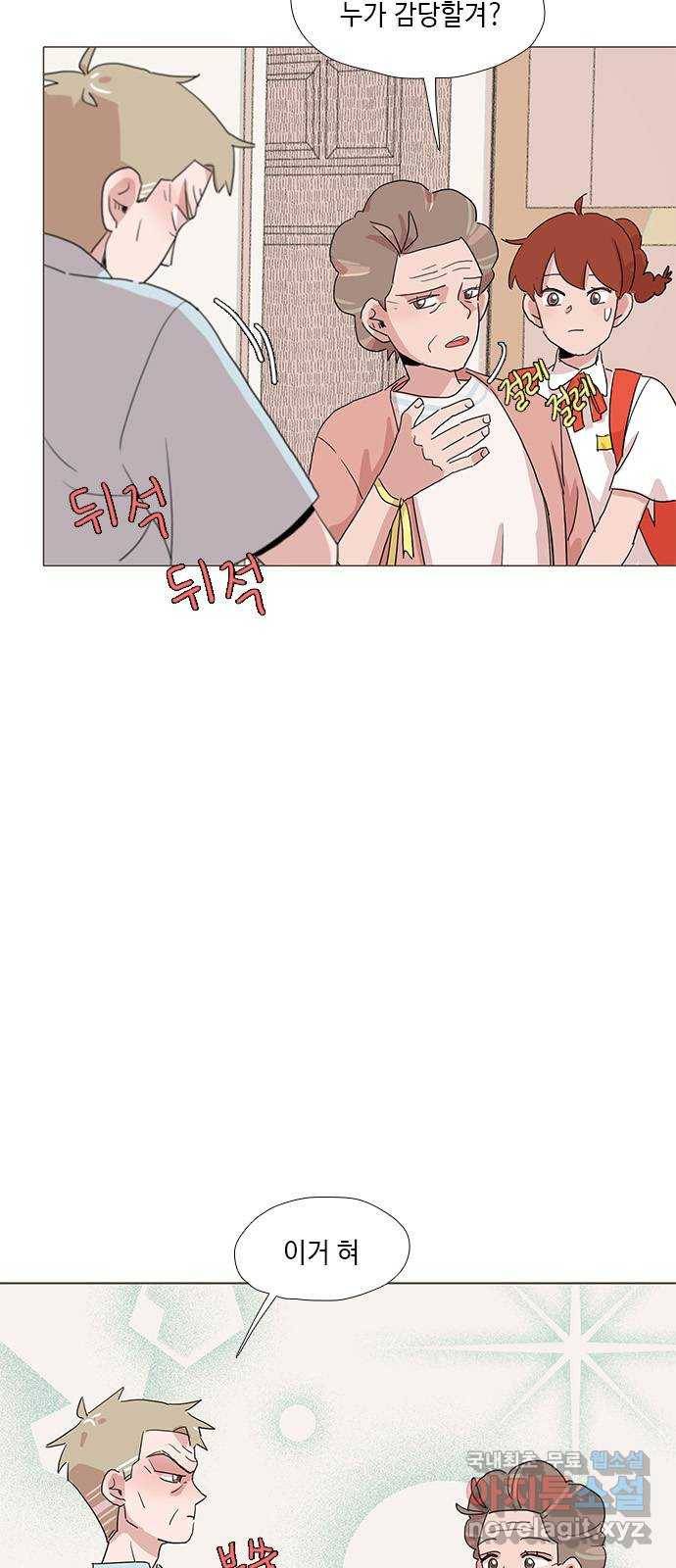 다시 또 봄 49.계남과 석환 27