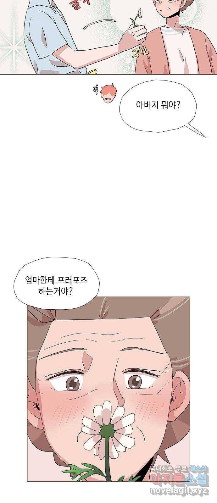 다시 또 봄 49.계남과 석환 28