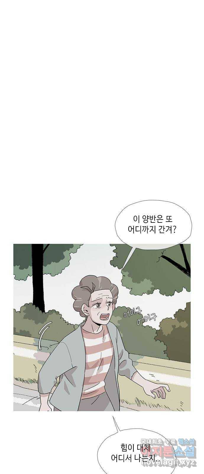 다시 또 봄 49.계남과 석환 29