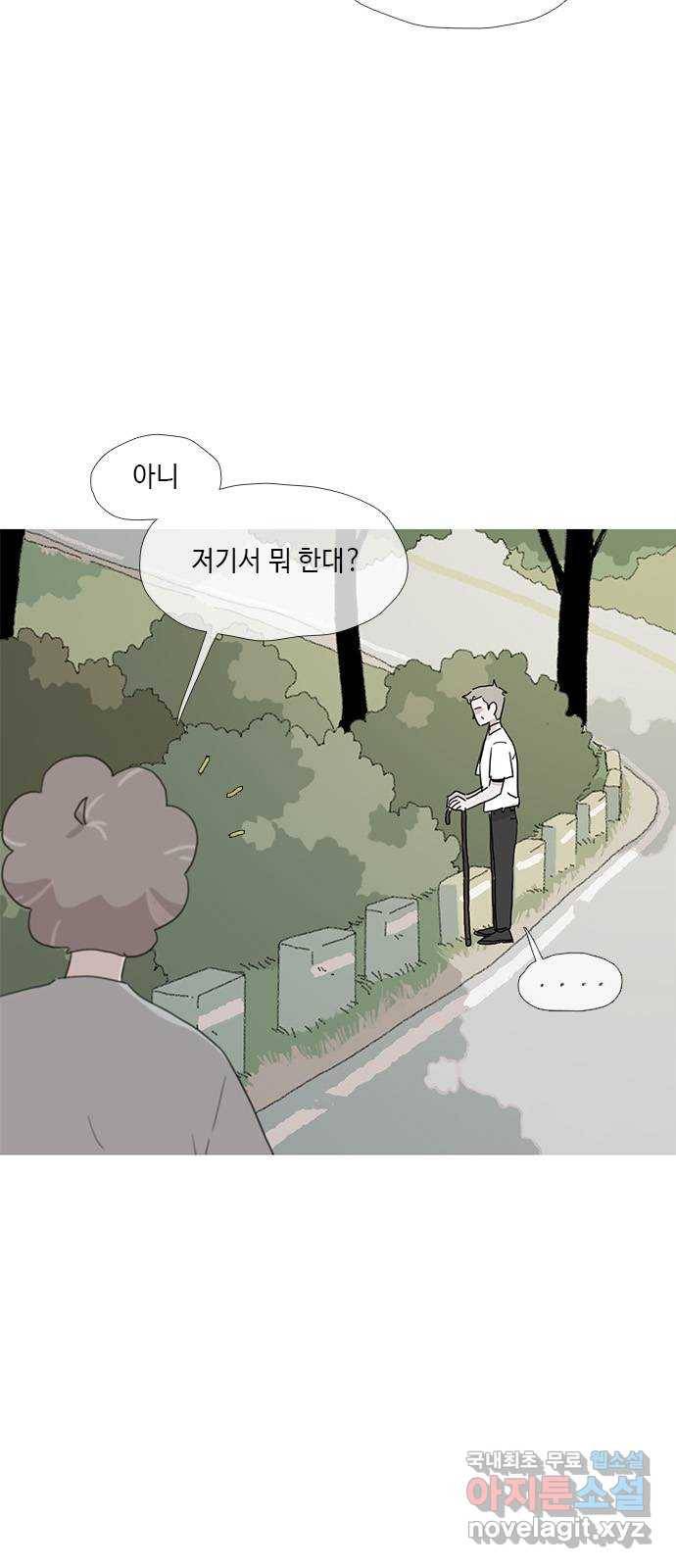 다시 또 봄 49.계남과 석환 30