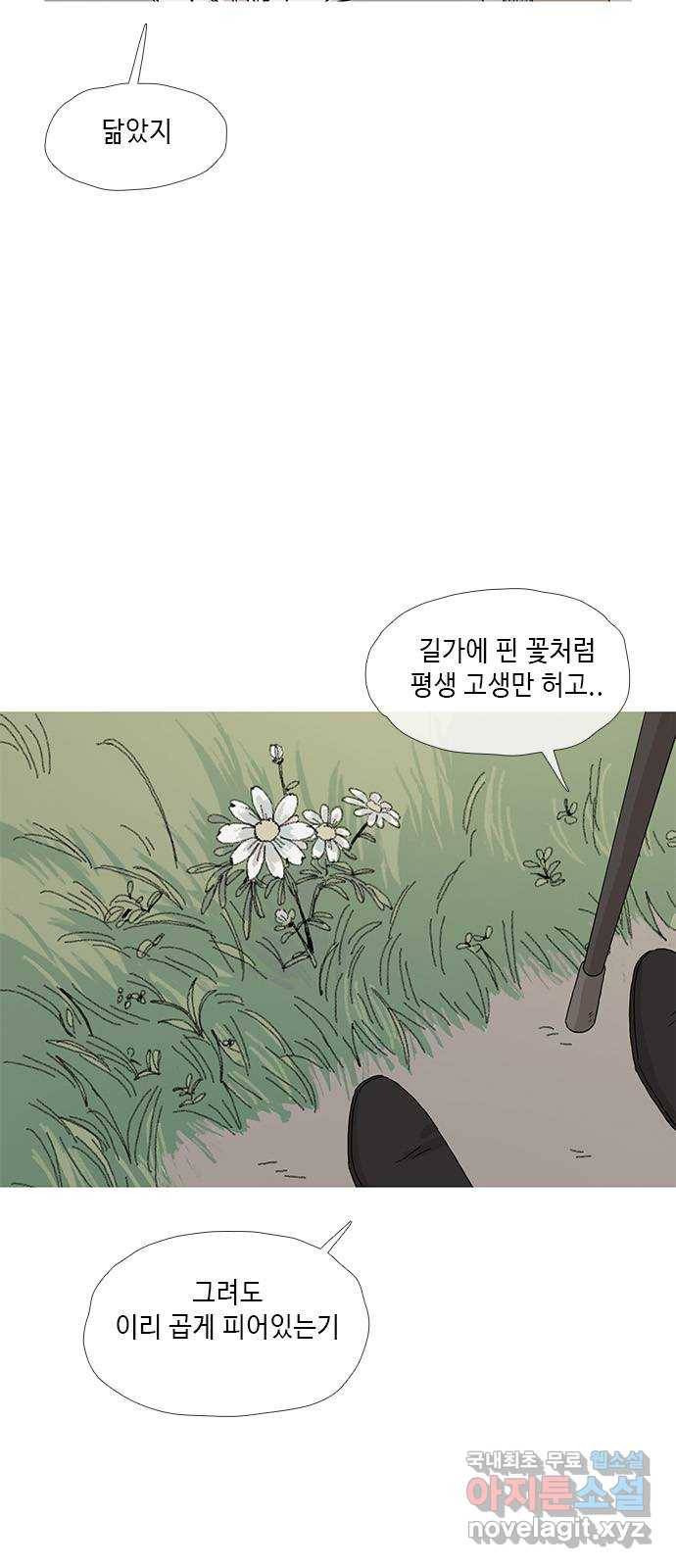 다시 또 봄 49.계남과 석환 33