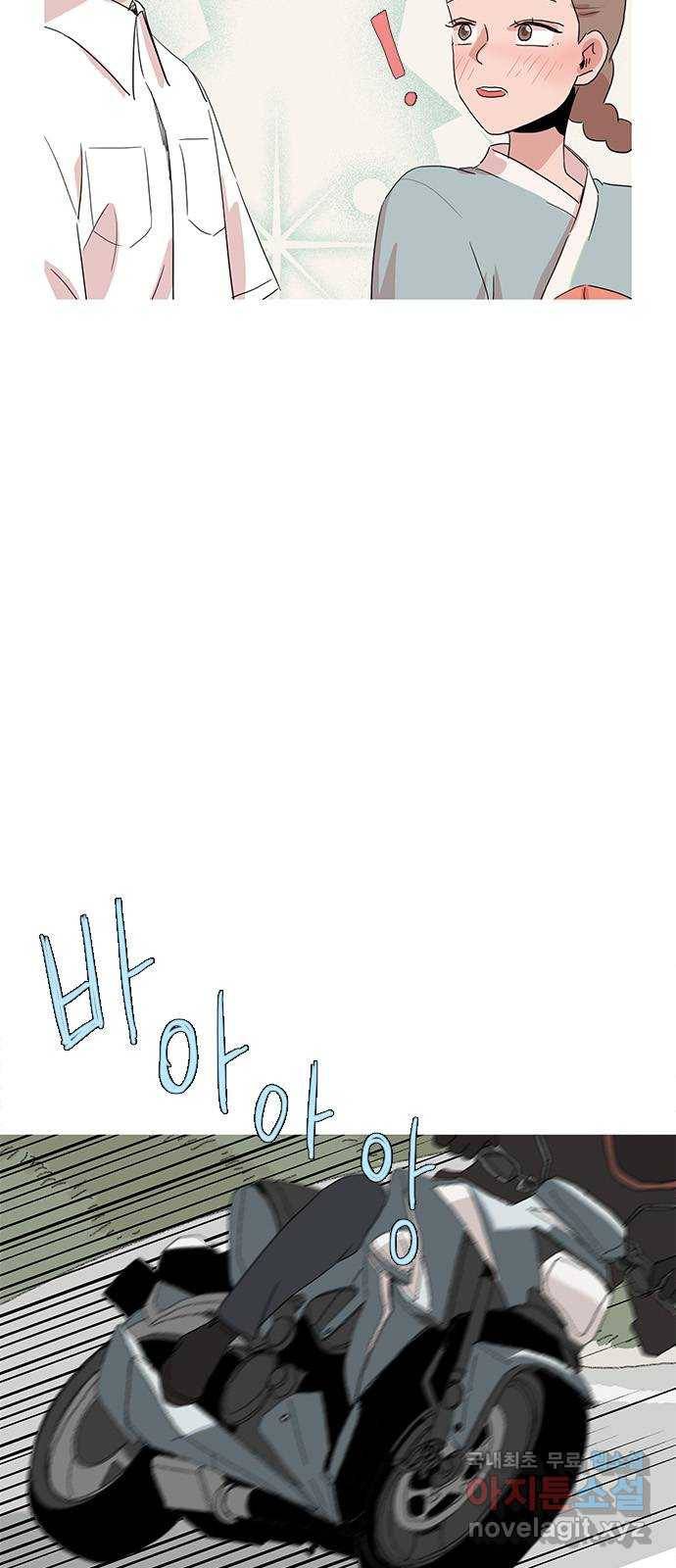 다시 또 봄 49.계남과 석환 36