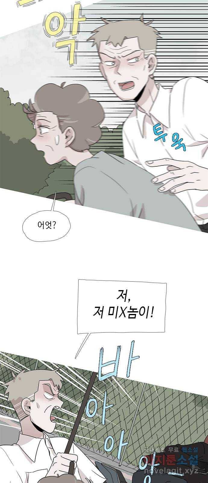 다시 또 봄 49.계남과 석환 38