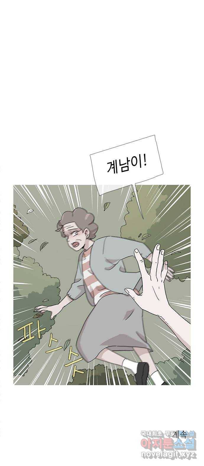 다시 또 봄 49.계남과 석환 40
