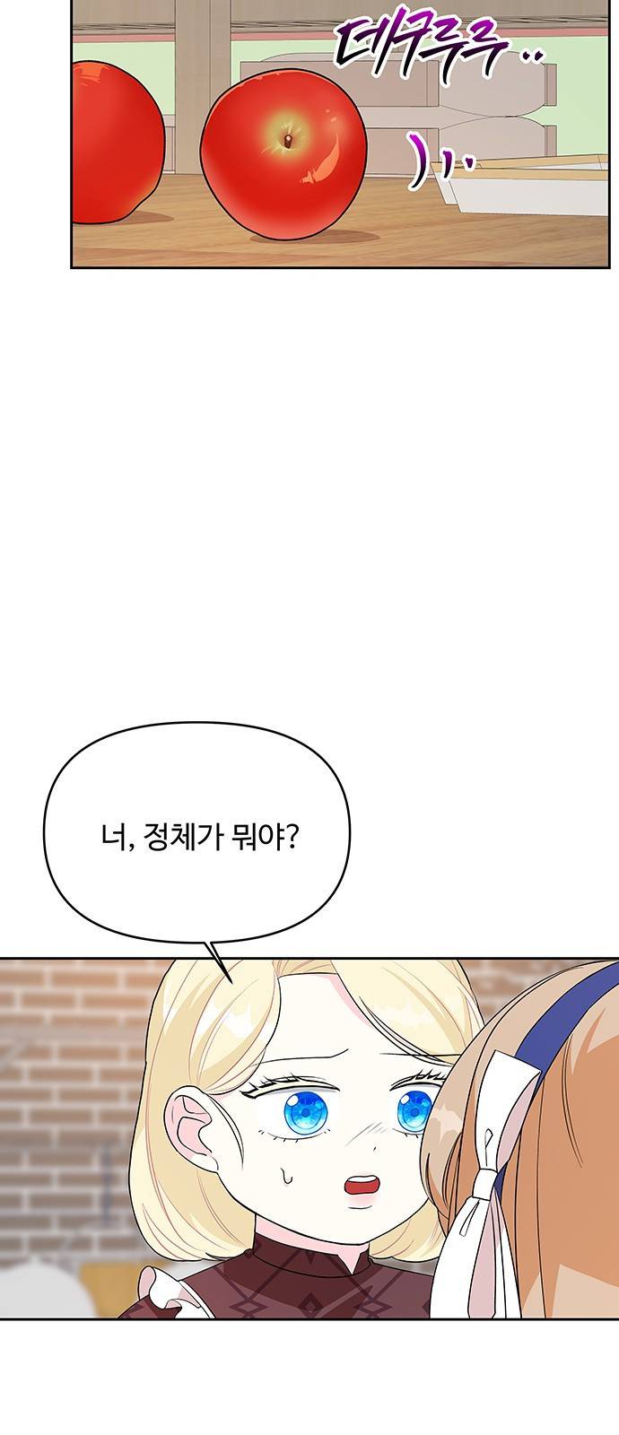 사람은 고쳐 쓰는 게 아니야! 73화 6