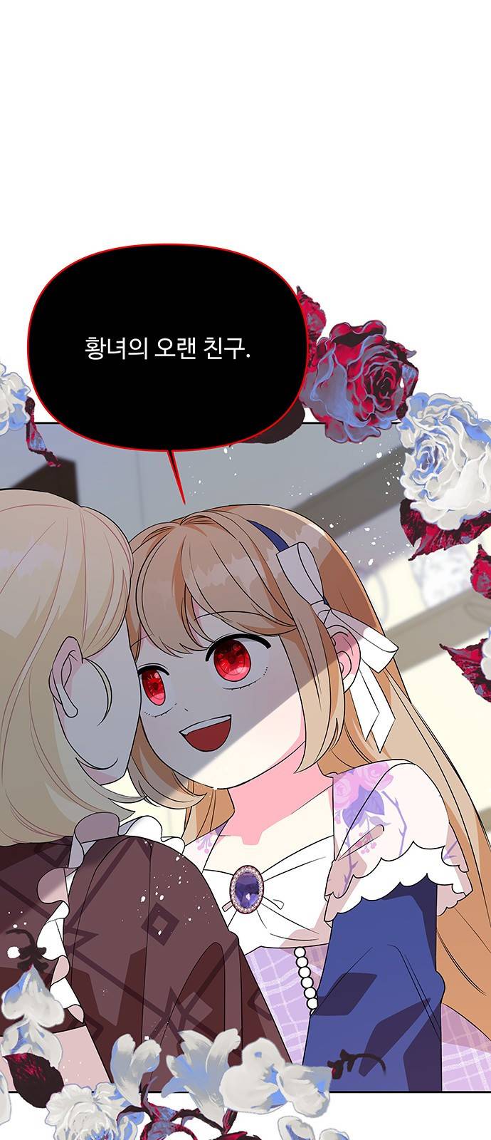 사람은 고쳐 쓰는 게 아니야! 73화 8