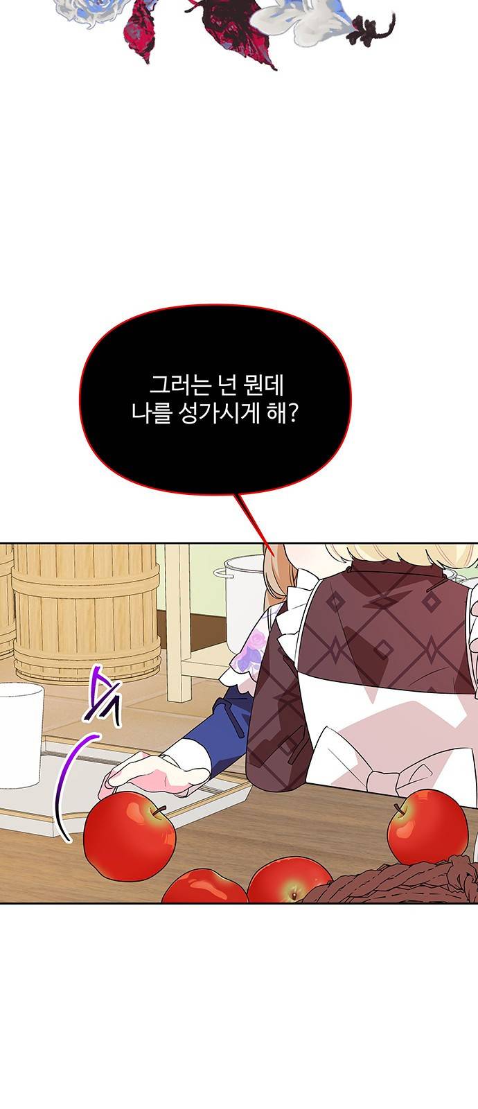 사람은 고쳐 쓰는 게 아니야! 73화 9