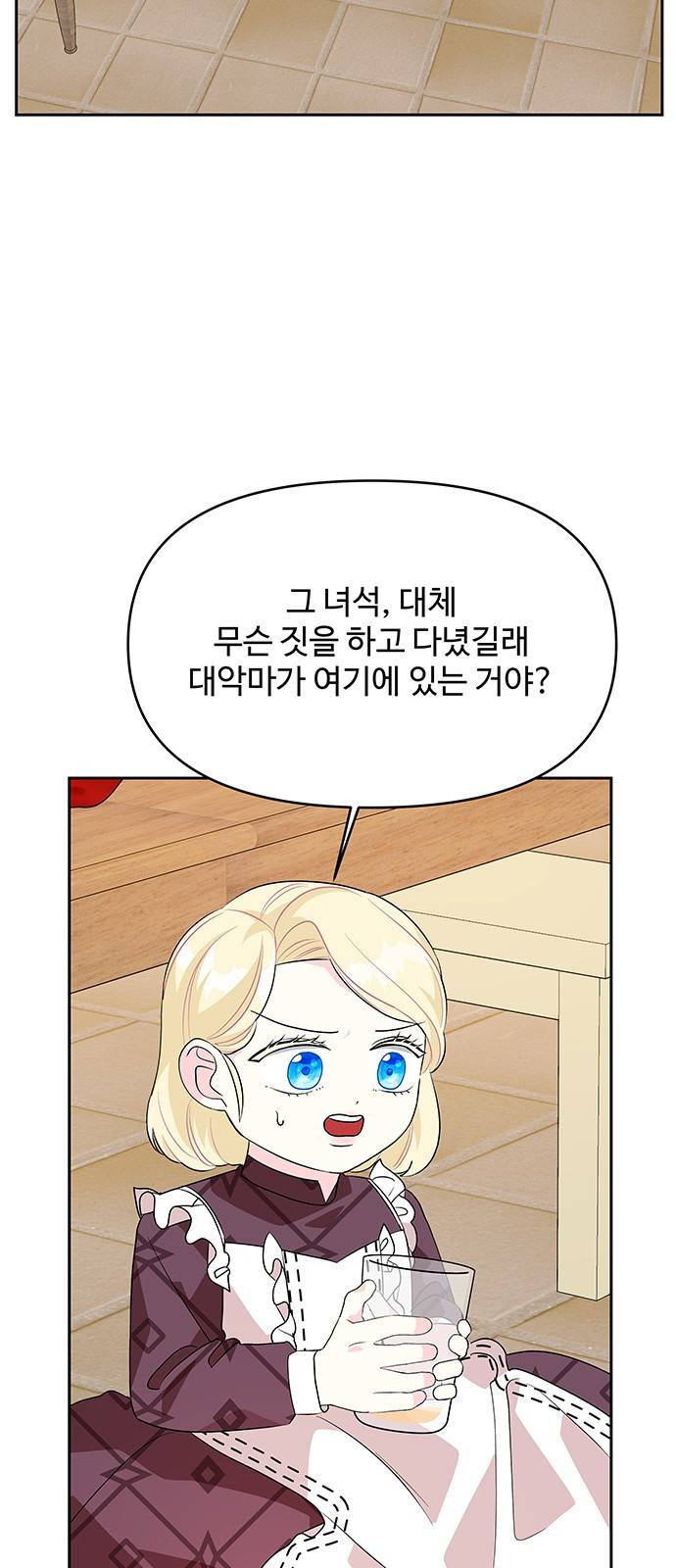 사람은 고쳐 쓰는 게 아니야! 73화 16