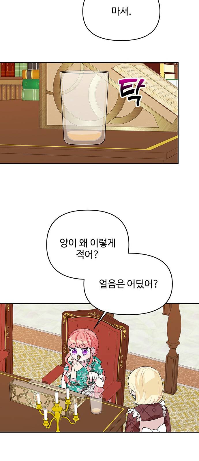 사람은 고쳐 쓰는 게 아니야! 73화 18