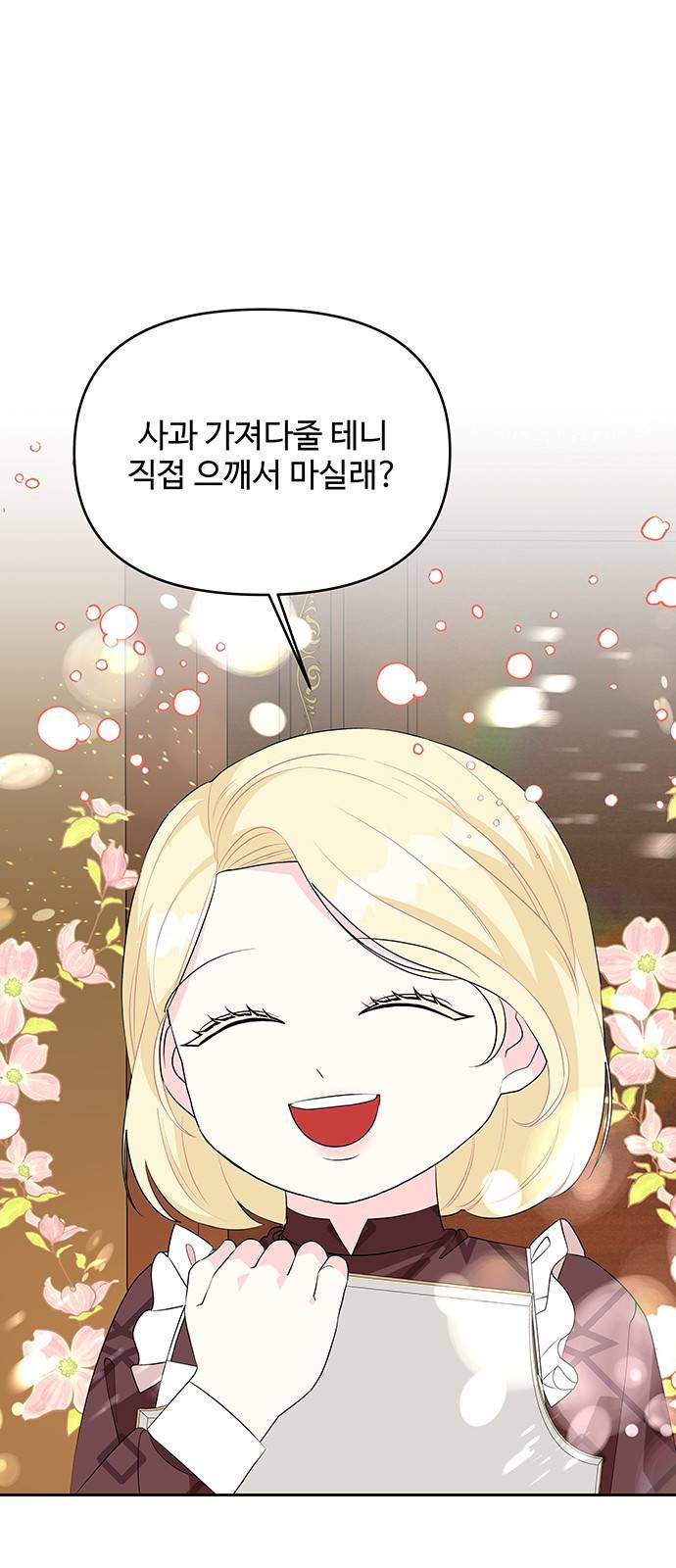 사람은 고쳐 쓰는 게 아니야! 73화 19
