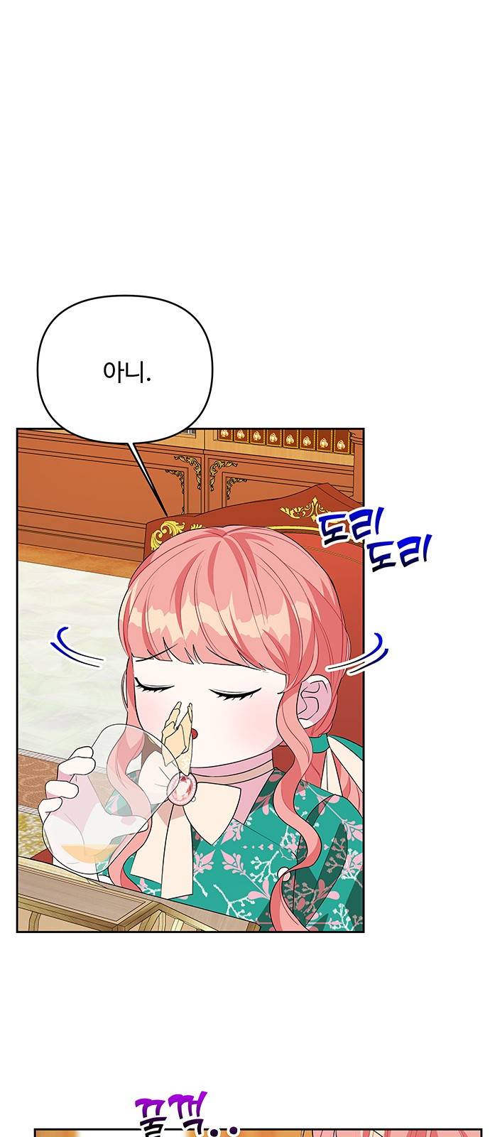 사람은 고쳐 쓰는 게 아니야! 73화 20
