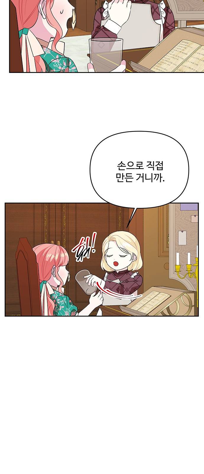 사람은 고쳐 쓰는 게 아니야! 73화 24