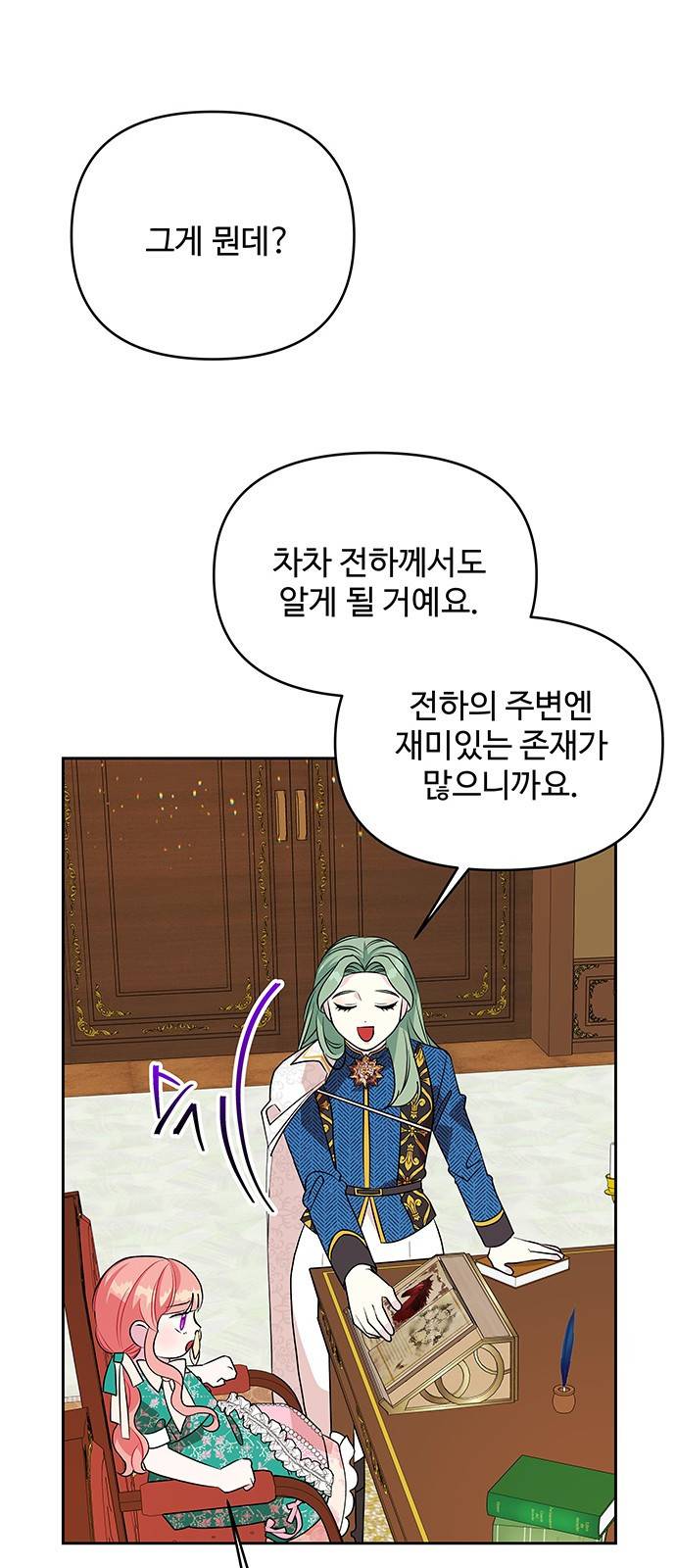 사람은 고쳐 쓰는 게 아니야! 73화 31
