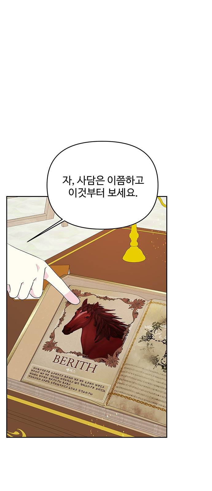 사람은 고쳐 쓰는 게 아니야! 73화 33