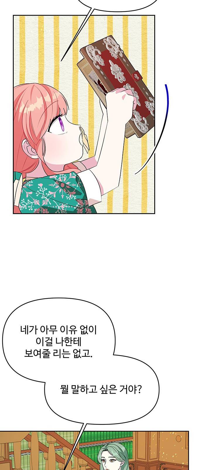 사람은 고쳐 쓰는 게 아니야! 73화 36