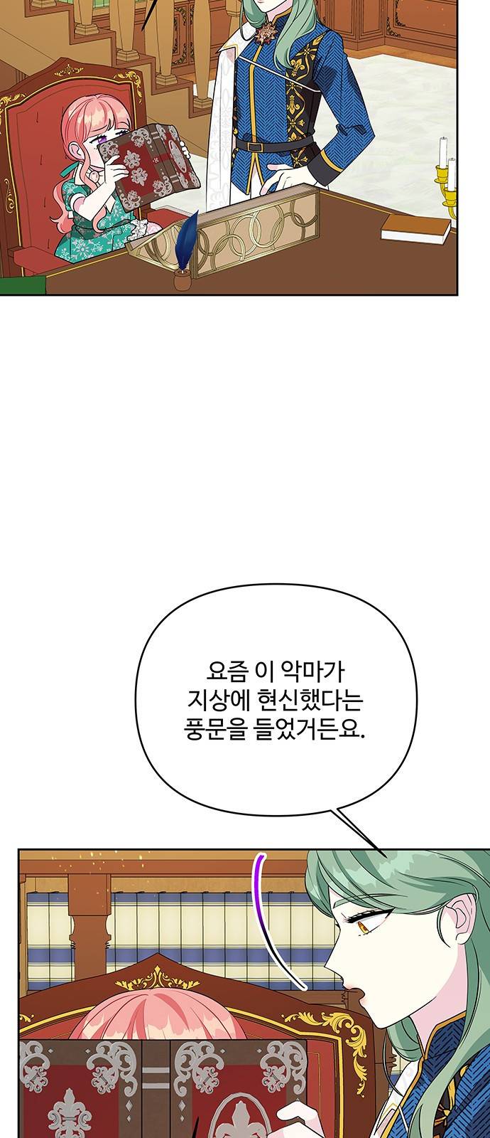 사람은 고쳐 쓰는 게 아니야! 73화 37