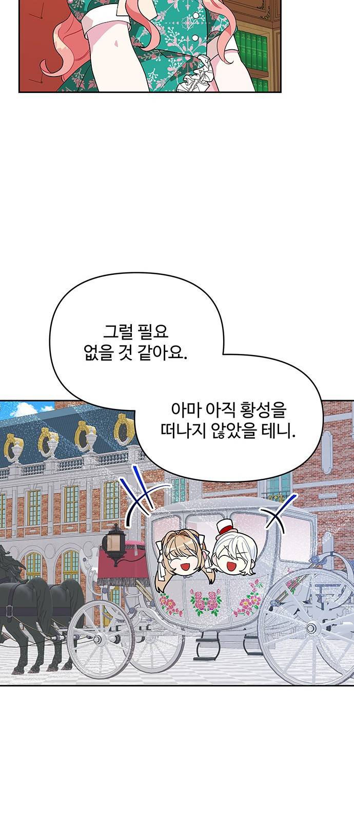사람은 고쳐 쓰는 게 아니야! 73화 40