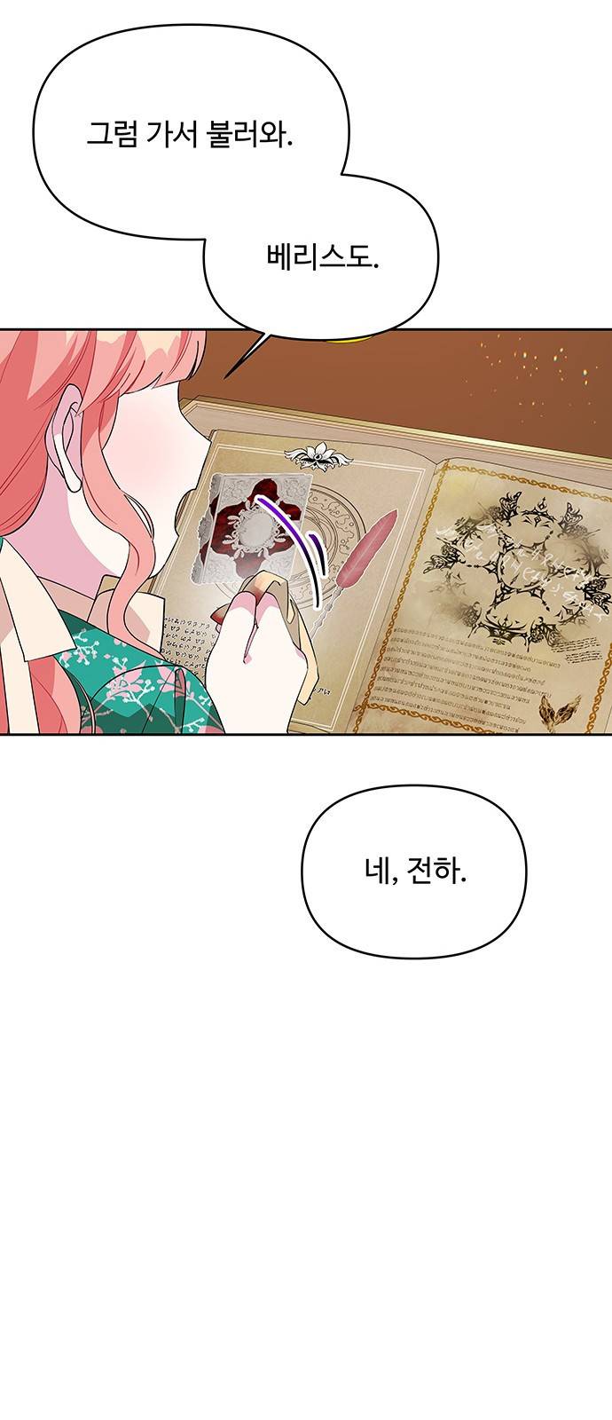 사람은 고쳐 쓰는 게 아니야! 73화 41