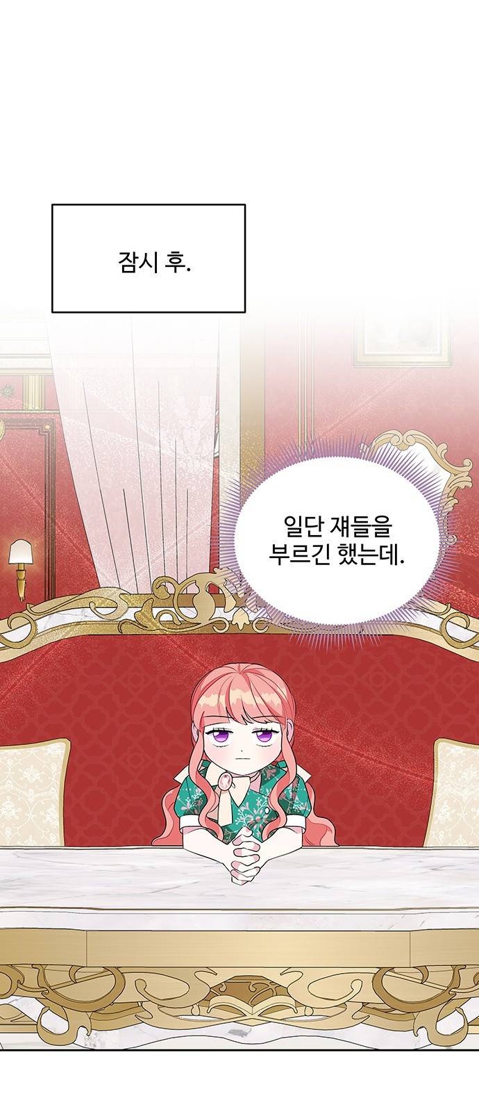 사람은 고쳐 쓰는 게 아니야! 73화 42