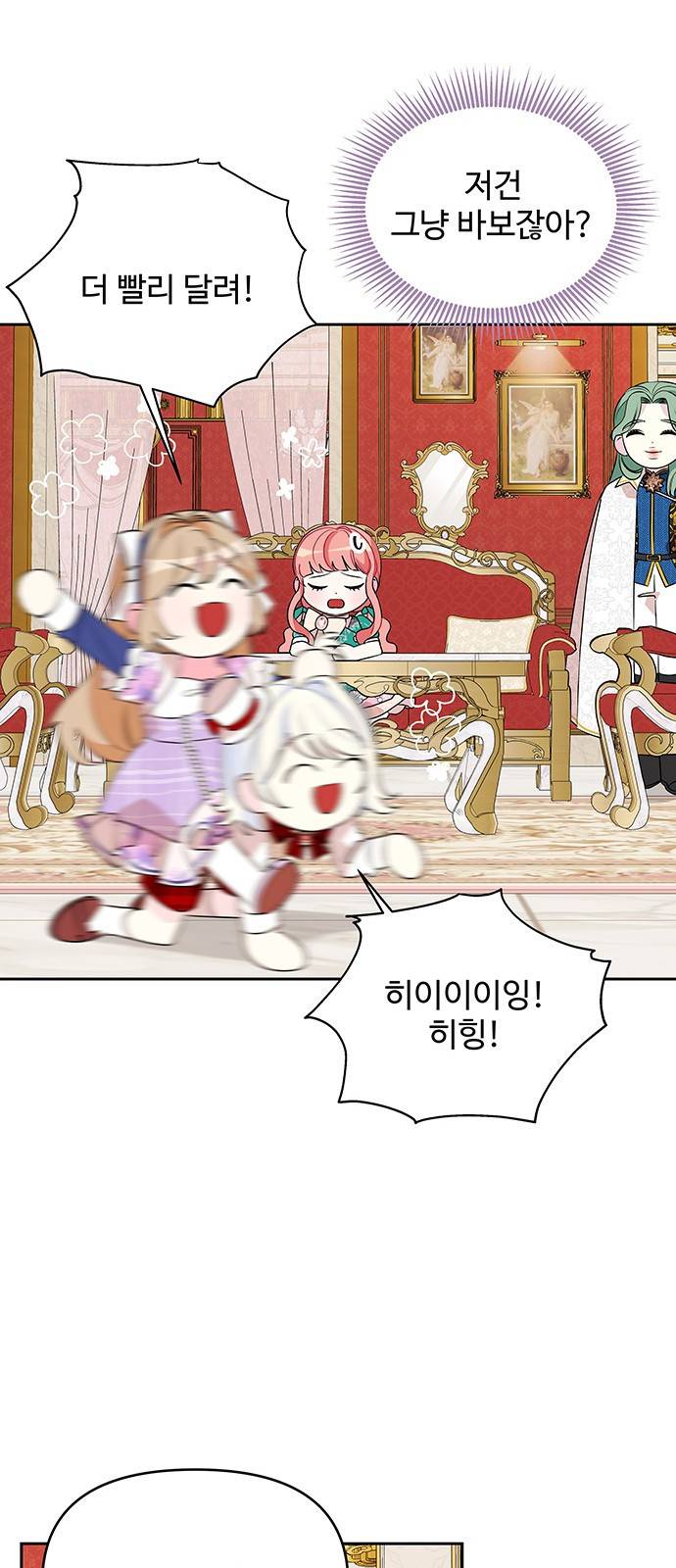 사람은 고쳐 쓰는 게 아니야! 73화 43