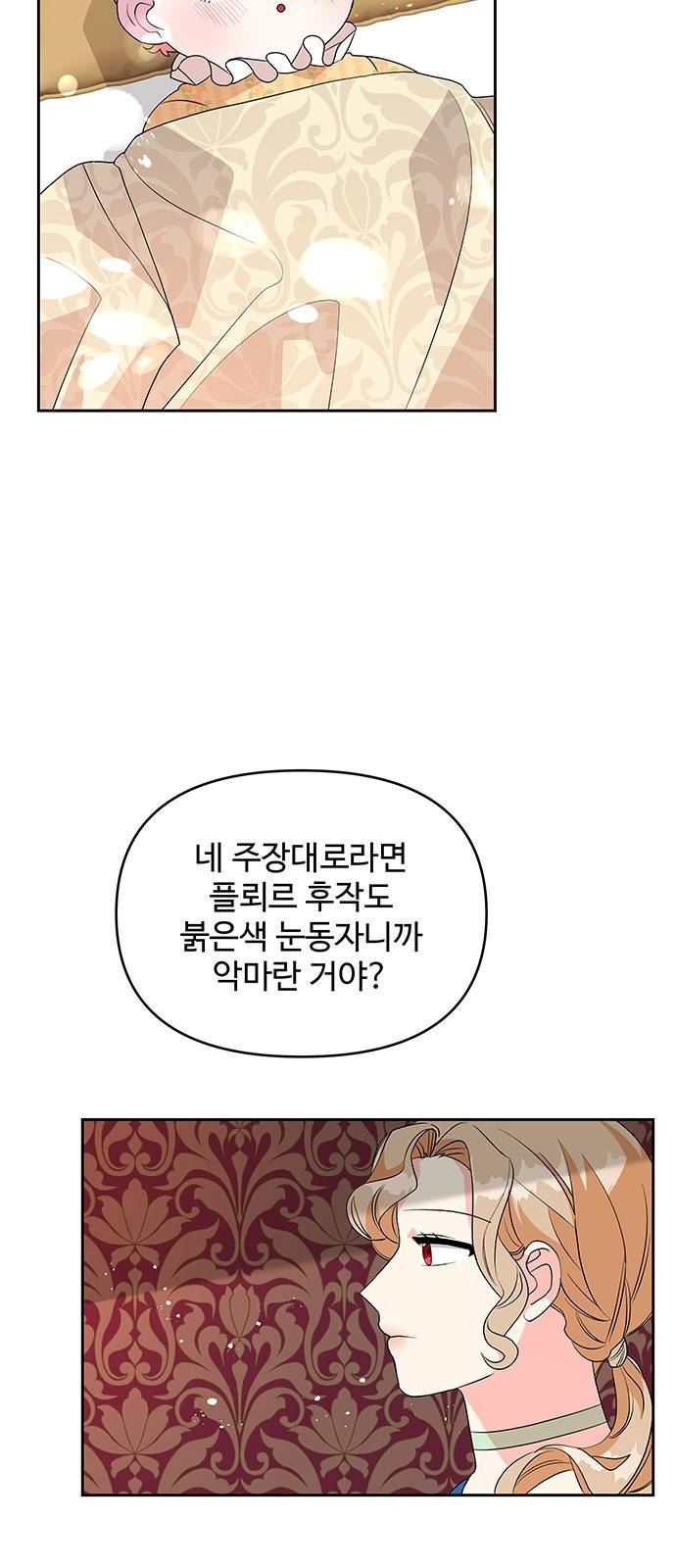 사람은 고쳐 쓰는 게 아니야! 73화 48