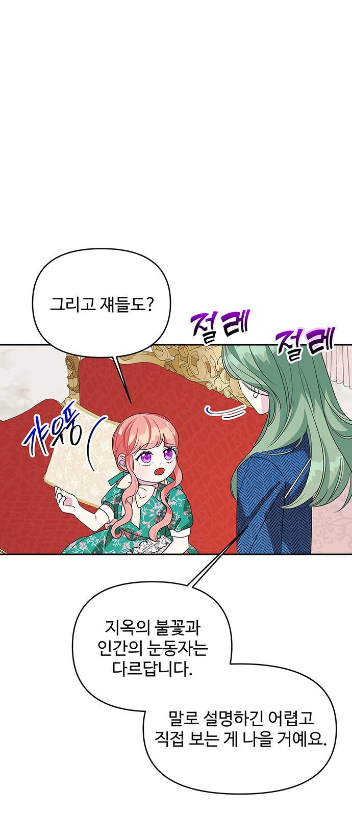 사람은 고쳐 쓰는 게 아니야! 73화 49
