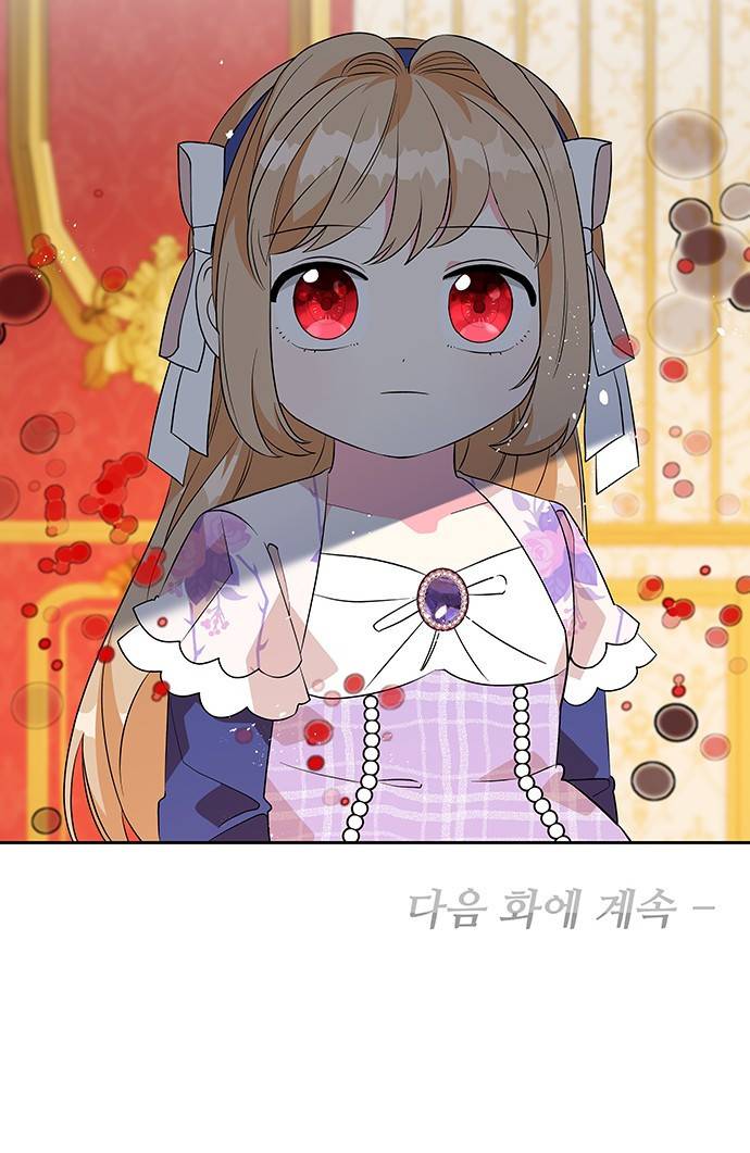사람은 고쳐 쓰는 게 아니야! 73화 55