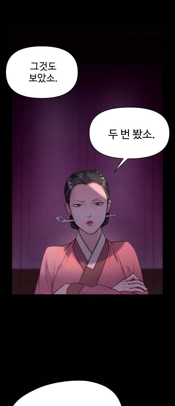 마섹남 - 마술하는 섹시한 남자 2화 5