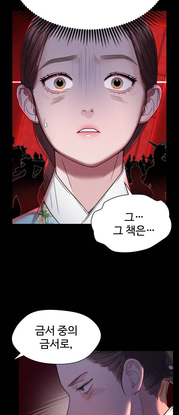 마섹남 - 마술하는 섹시한 남자 2화 12
