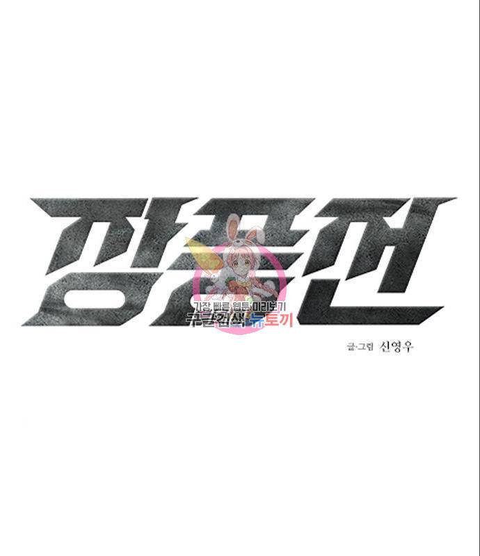 장풍전 24화 1