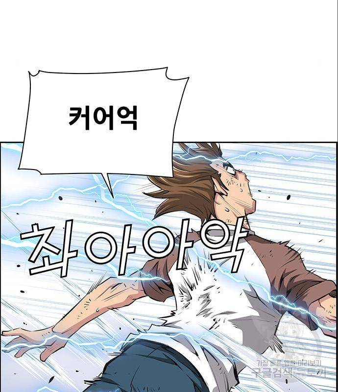 장풍전 24화 5