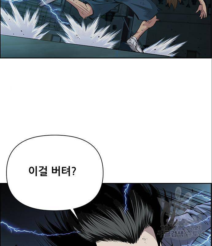 장풍전 24화 7