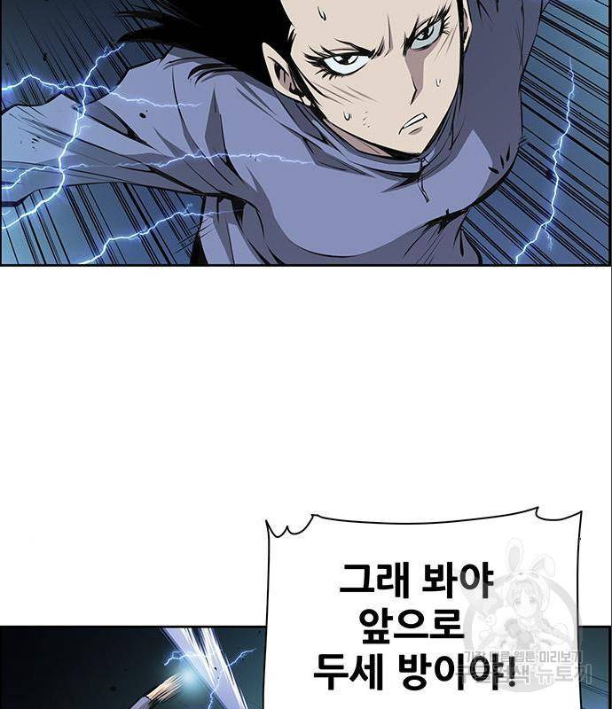 장풍전 24화 8