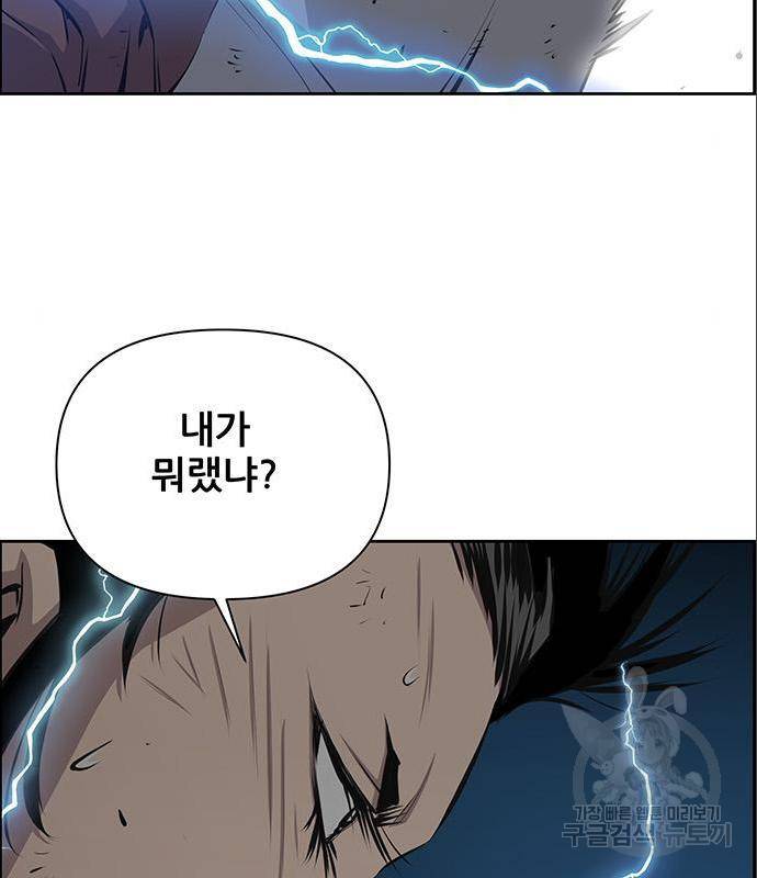 장풍전 24화 11