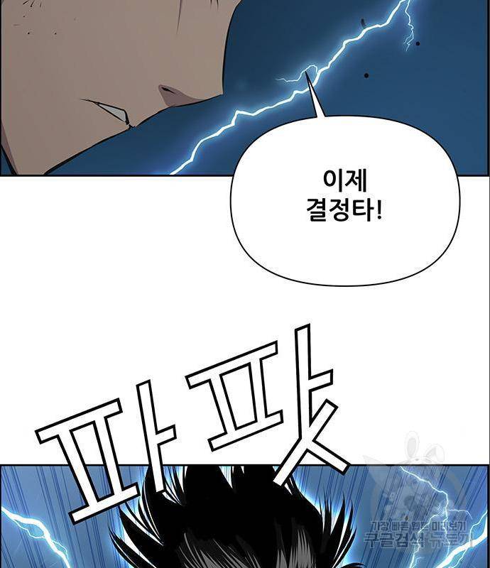 장풍전 24화 12