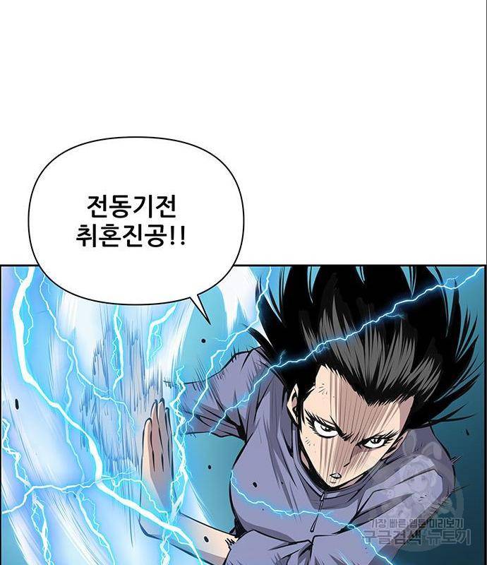 장풍전 24화 14