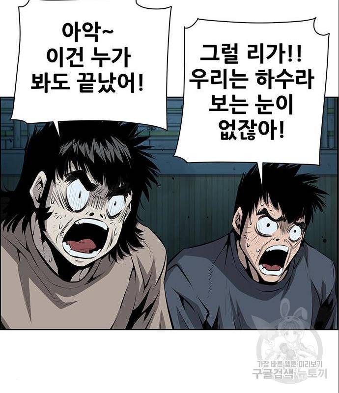 장풍전 24화 18