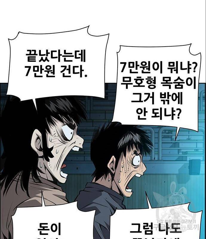 장풍전 24화 19