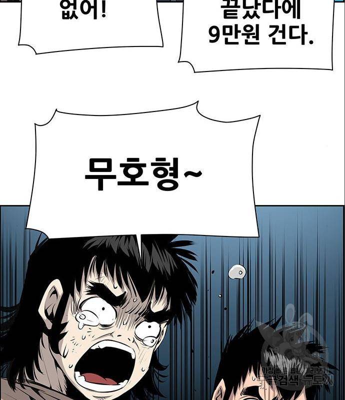 장풍전 24화 20