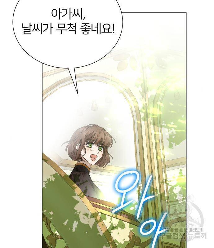 몸이 바뀌는 사정 48화 6