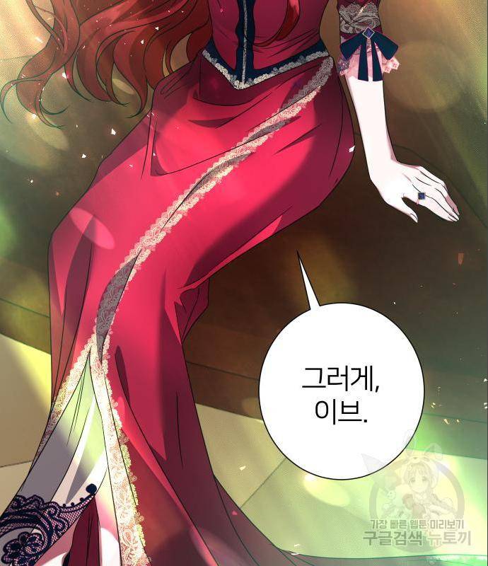 몸이 바뀌는 사정 48화 8