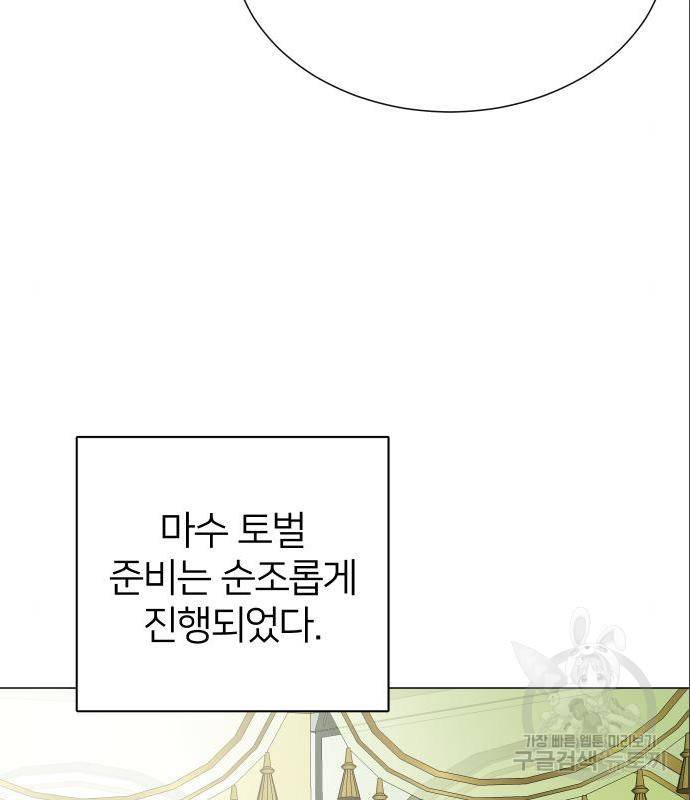 몸이 바뀌는 사정 48화 11