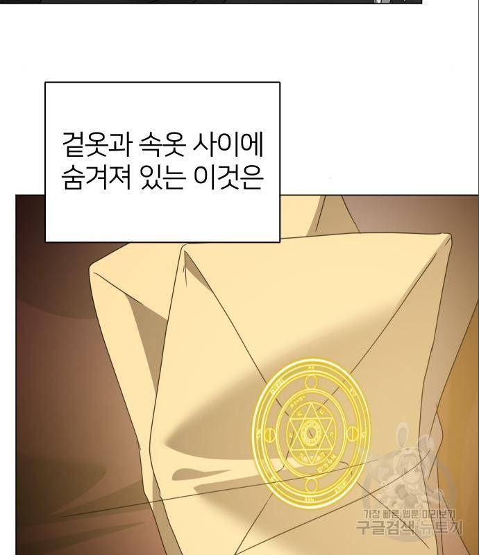 몸이 바뀌는 사정 48화 15