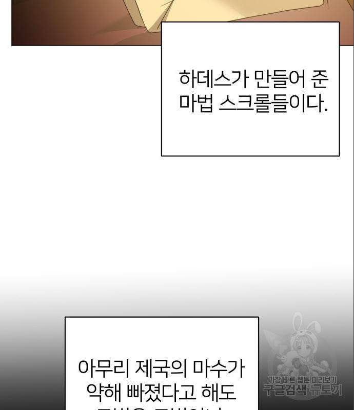 몸이 바뀌는 사정 48화 16